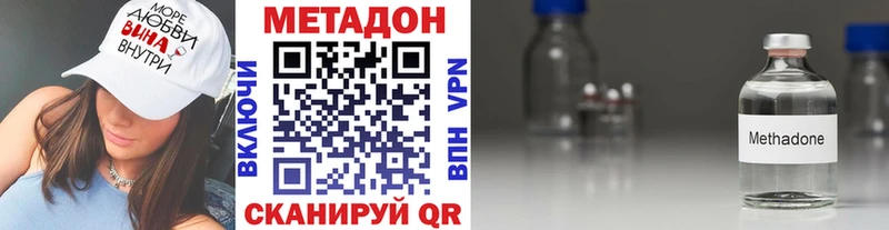 Метадон methadone  Красноярск 