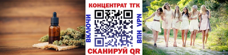 ТГК гашишное масло Красноярск